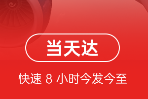 格尔木机场邮寄航空货运公司【机场